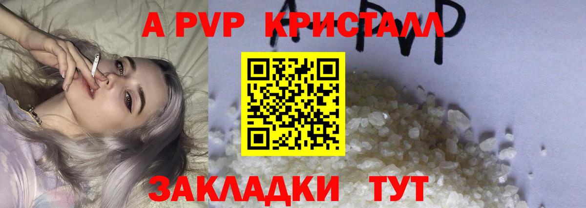 APVP Соль Волгодонск