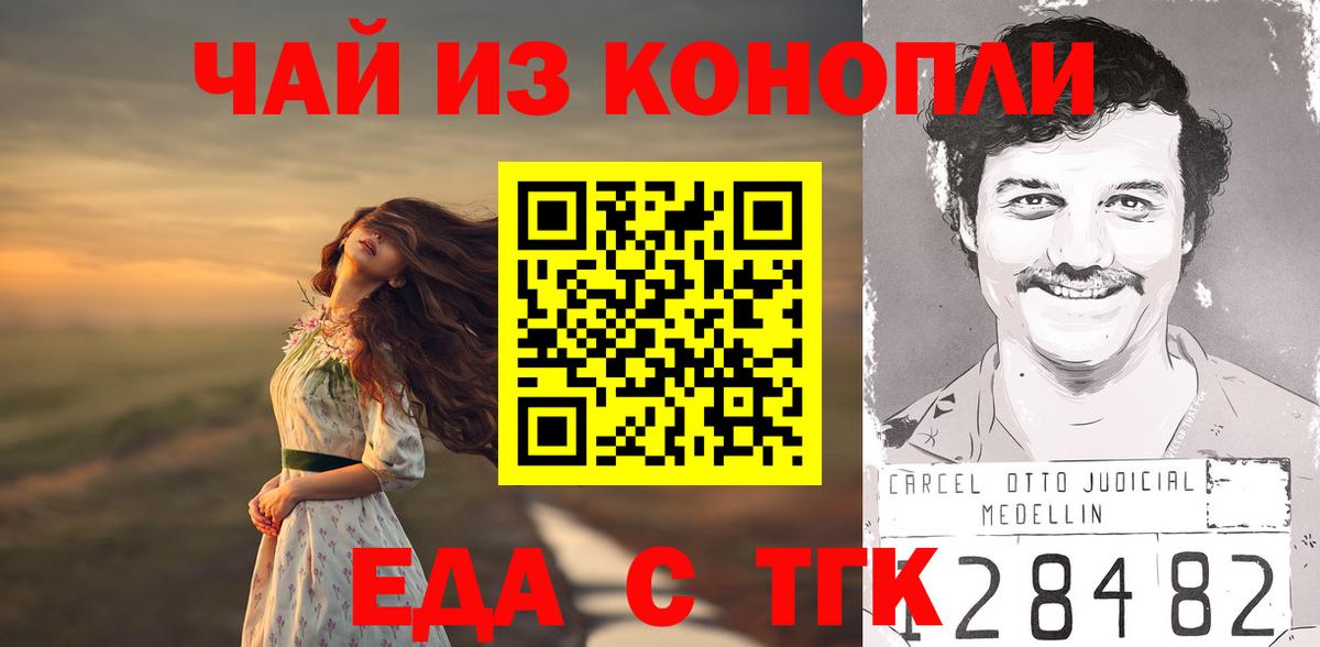 Canna-Cookies марихуана  Вход с VPN  Волгодонск 