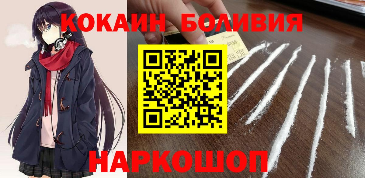 Cocaine Перу Волгодонск