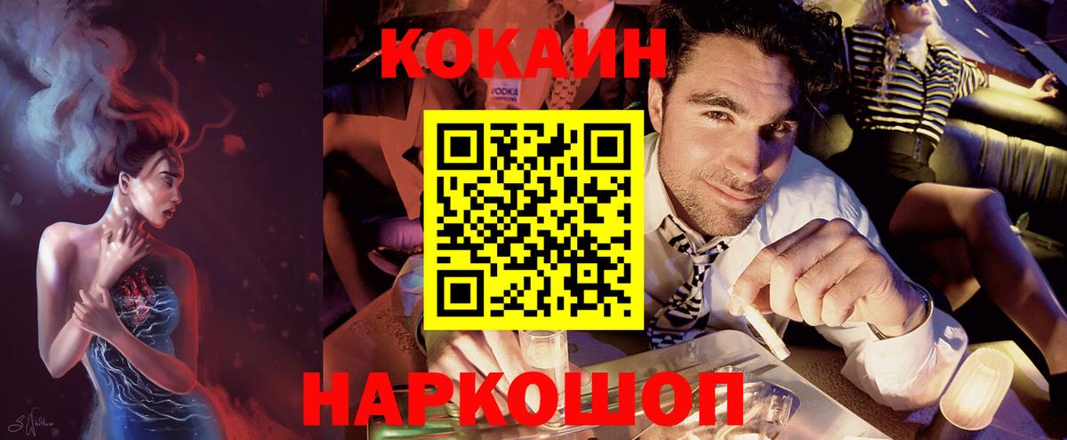 Cocaine VHQ  Кокаин Columbia  даркнет сайт  Cocaine  Волгодонск  Вход с VPN 