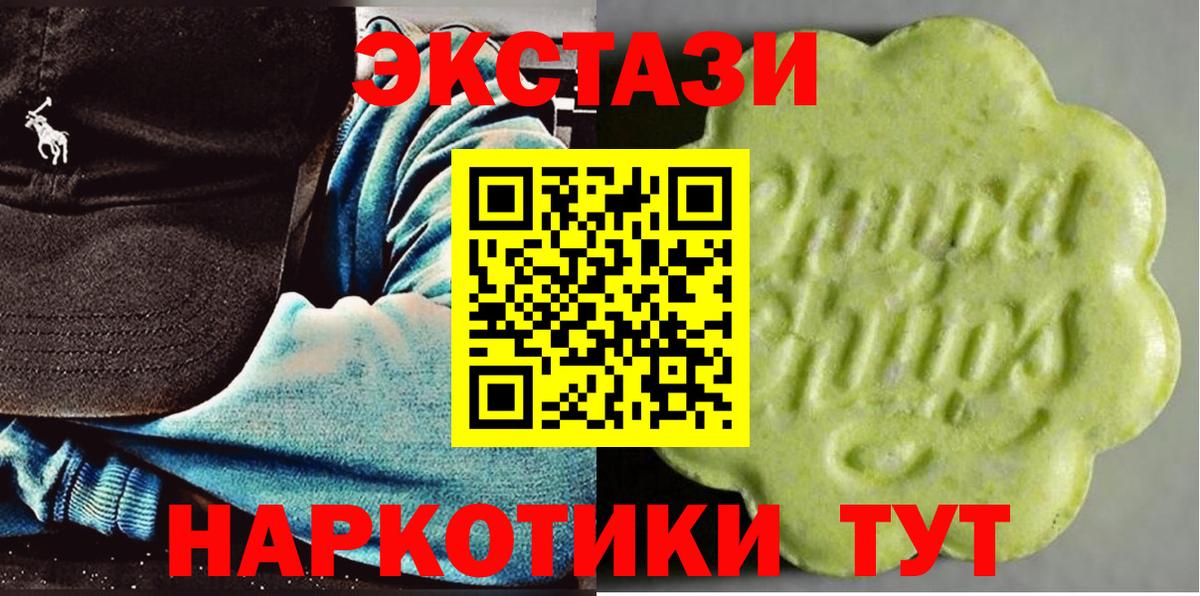 Экстази таблы Волгодонск