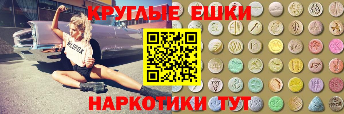 Волгодонск  ЭКСТАЗИ Cube  ЭКСТАЗИ  Вход с VPN  Экстази 280 MDMA 