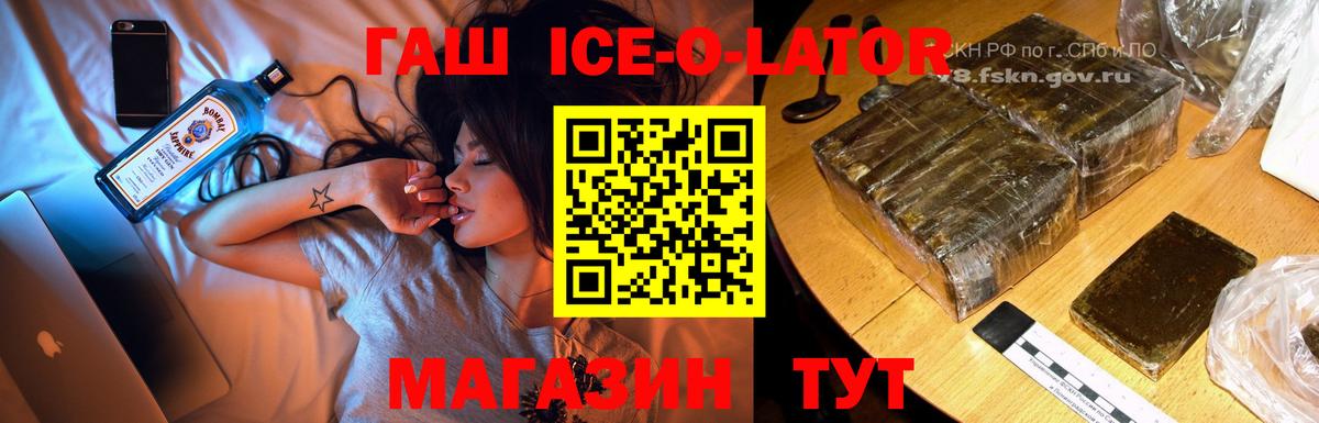 ГАШ VHQ  ГАШИШ  Гашиш хэш  Волгодонск  Вход с VPN 