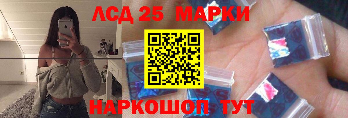 ЛСД экстази ecstasy  Лсд 25 экстази ecstasy  Волгодонск  Вход с VPN 