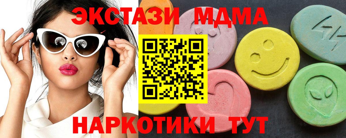 МДМА crystal  Вход с VPN  Волгодонск 