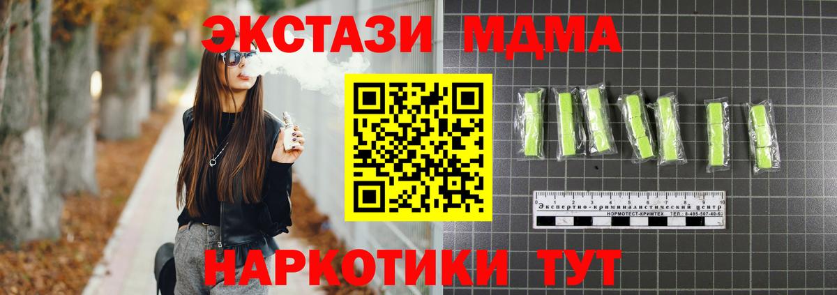 МДМА кристаллы Волгодонск