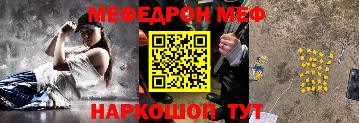 ОМГ ОМГ ссылка  Мефедрон мяу мяу  Меф  МЯУ-МЯУ VHQ  Вход с VPN  Волгодонск 