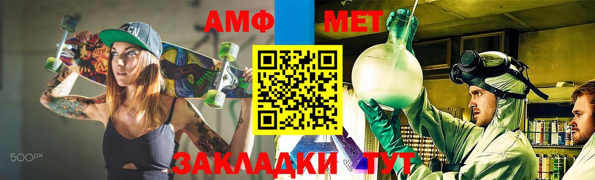 Метамфетамин мет Волгодонск
