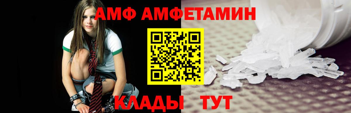 Волгодонск  МЕТАМФЕТАМИН пудра  Вход с VPN 