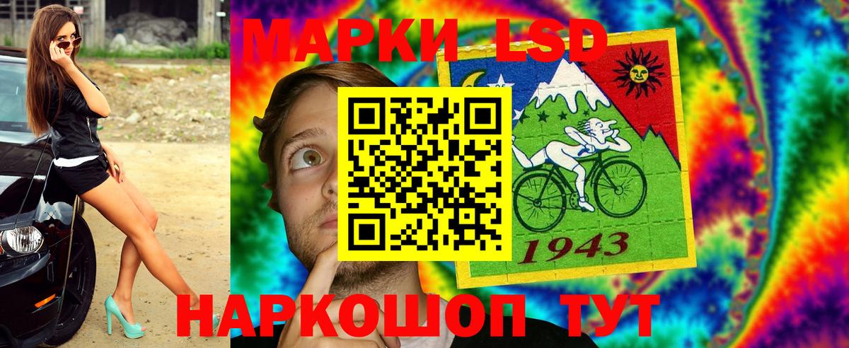 Волгодонск  Марки NBOMe 1,8мг  Вход с VPN 