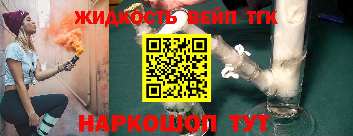 Дистиллят ТГК гашишное масло Волгодонск