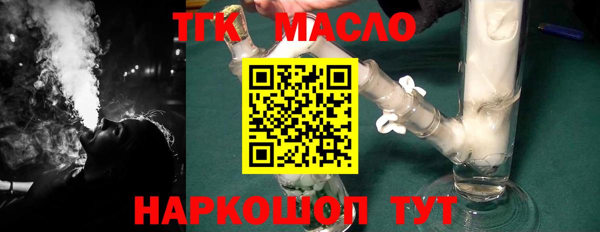 Волгодонск  ТГК Wax  Вход с VPN 