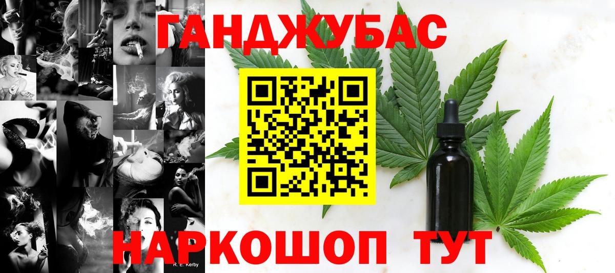 Каннабис AK-47 Волгодонск