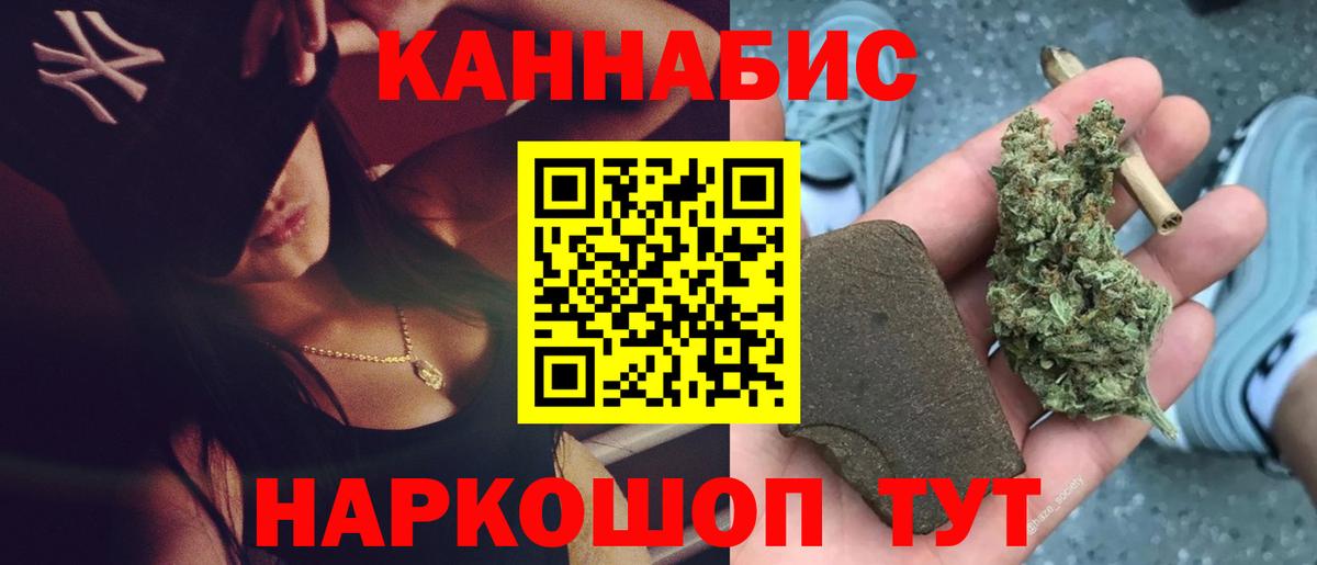 Шишки марихуана SATIVA & INDICA  Вход с VPN  Шишки марихуана сатива  Волгодонск 